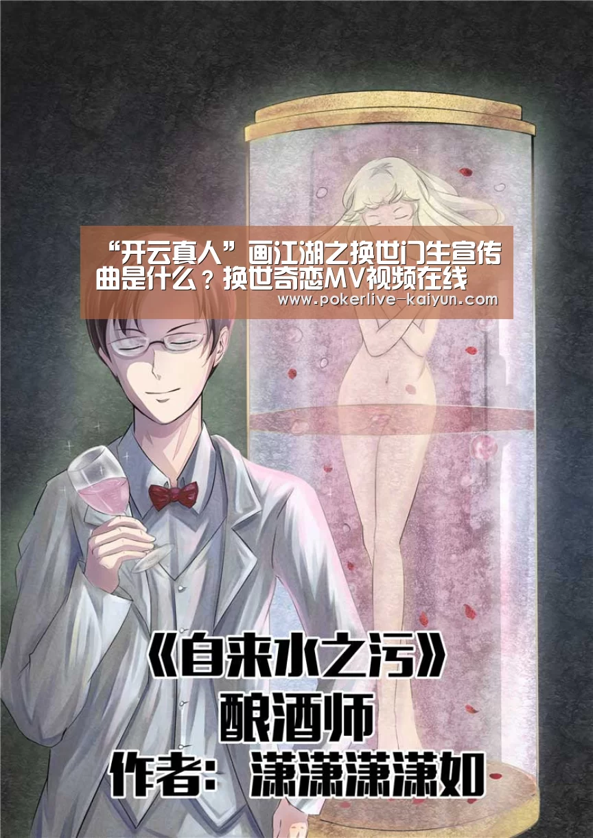 开云真人
