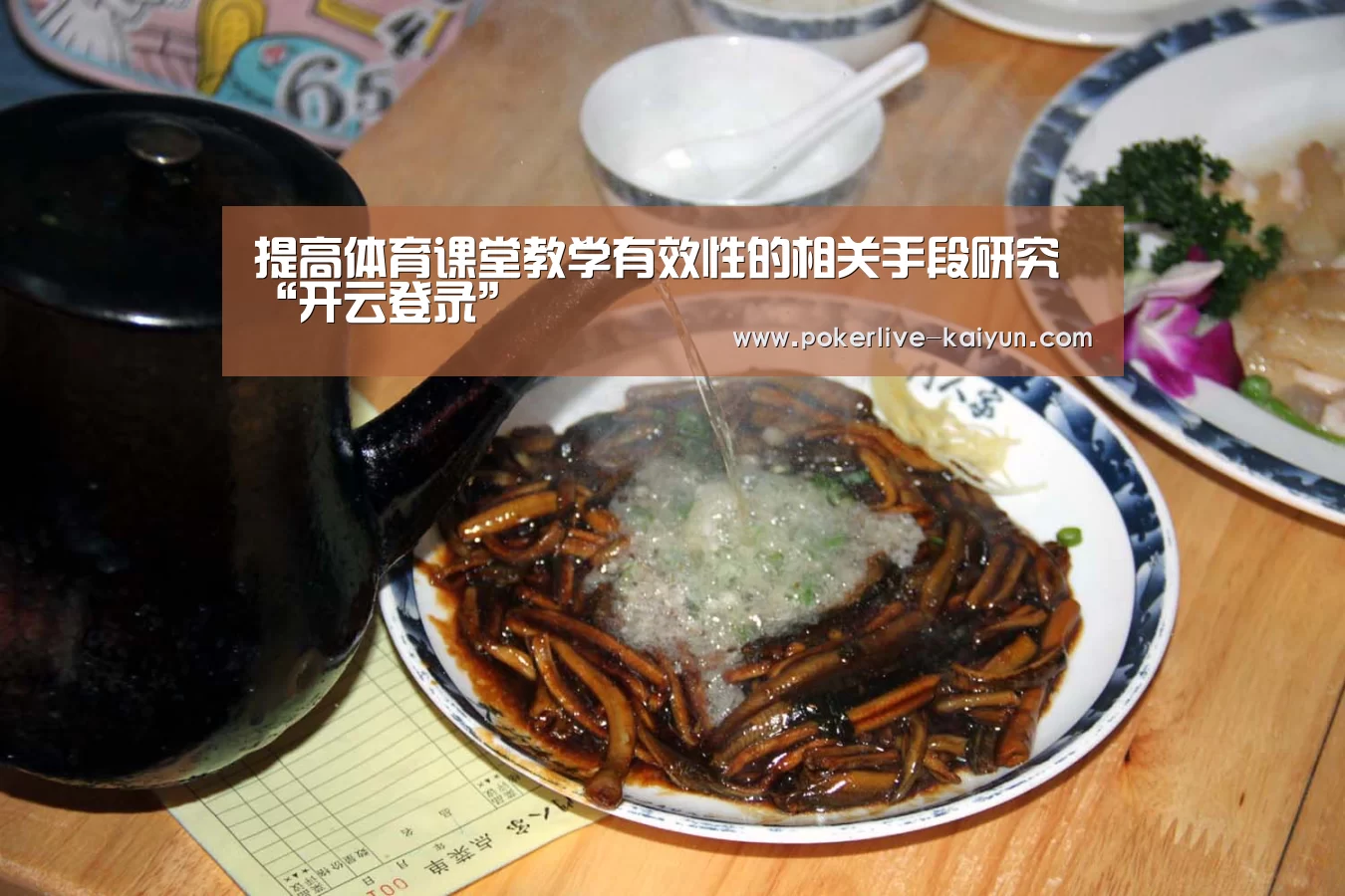 开云真人
