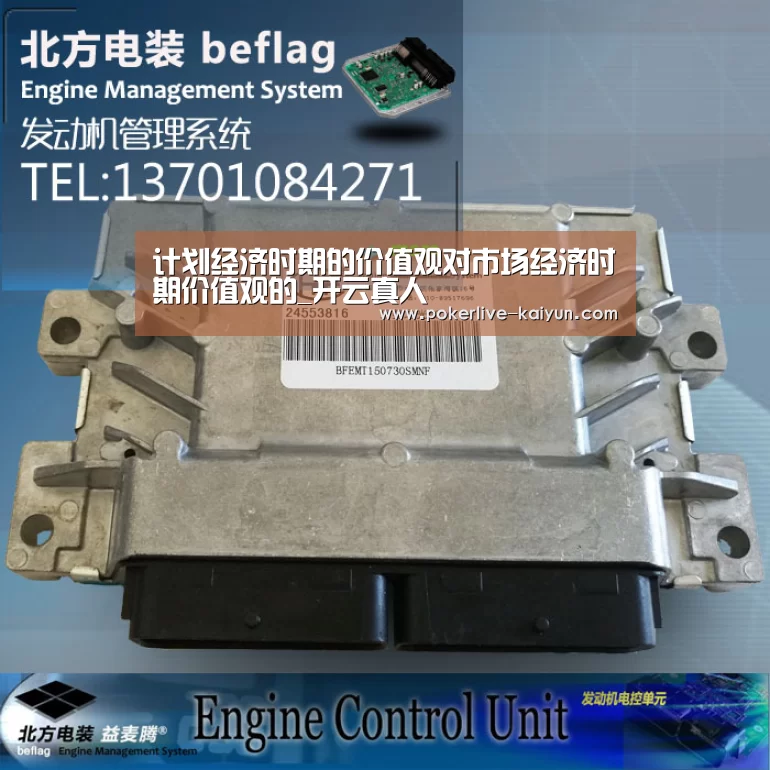 计划经济时期的价值观对市场经济时期价值观的_开云真人(图3) 开云入口