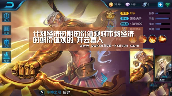 计划经济时期的价值观对市场经济时期价值观的_开云真人(图4) 开云登录